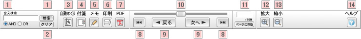メニューバー