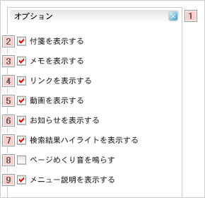 オプション