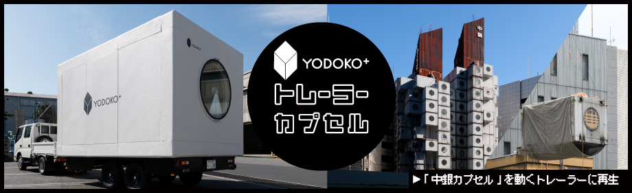 yodokoplus