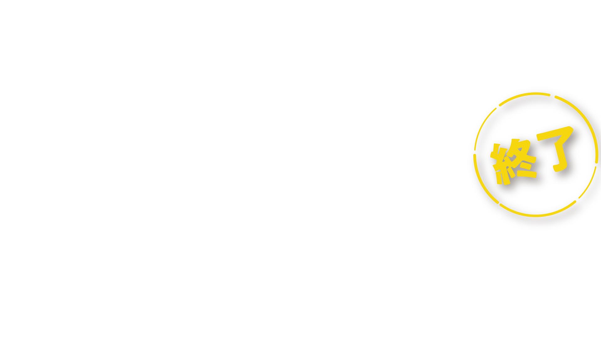 YODOKO ヨド物置 NEWエスモ販売記念キャンペーン