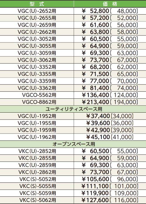 最適な材料 標準組立費 37,400円