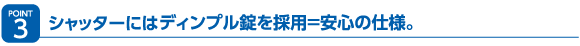 使い勝手の良い便利なオプションも充実。