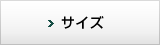 商品詳細はこちらから