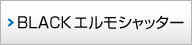 エルモシャッター