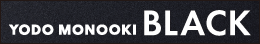 ブラック特設サイト