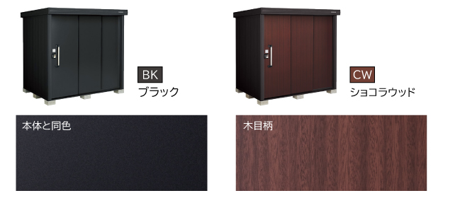 カラーバリエーション