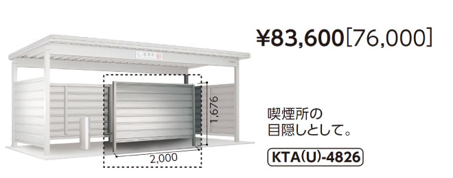 SEAL限定商品 買援隊店 法人限定 株 淀川製鋼所 ヨドコウ ヨド蔵SA喫煙所仕様スチール床タイプ 豪雪型 DZBU-2522HESA 期間限定  ポイント10倍