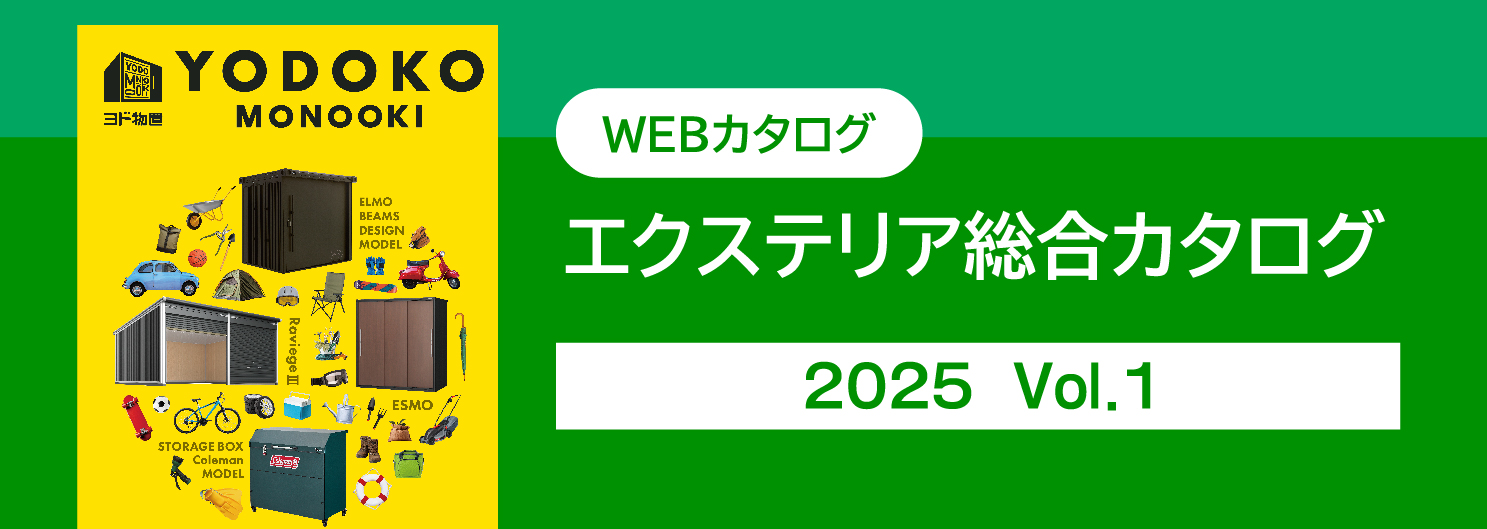 ヨドコウ　ヨド物置エルモコンビ　床面積７．４７ｍ２ CB≪お取寄商品≫ - 1