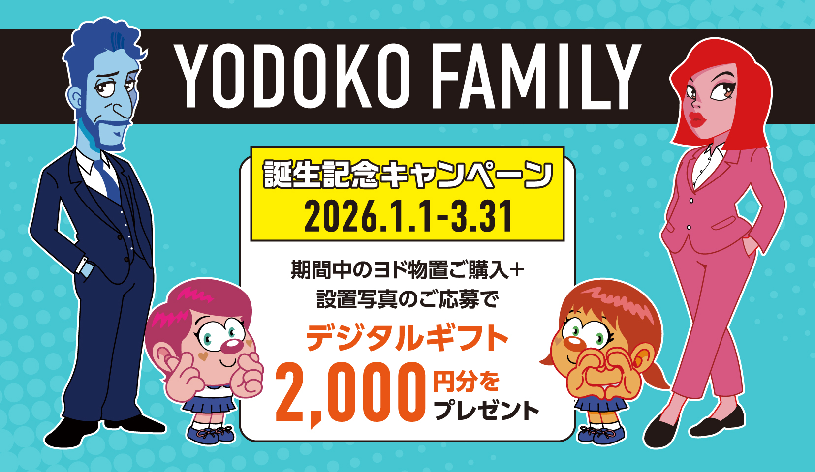 物置のヨドコウ・ヨド物置